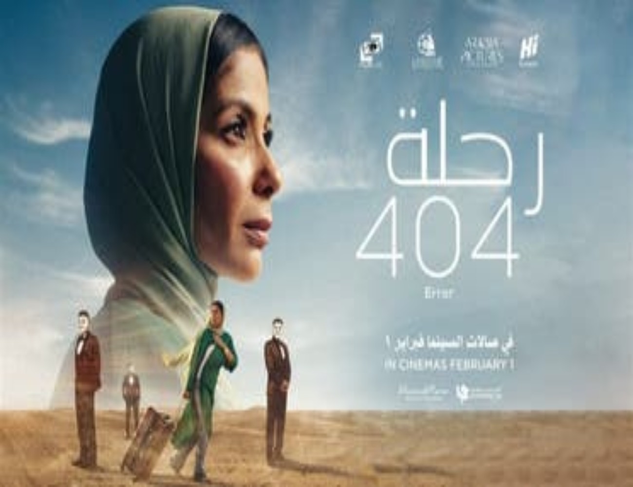 ترشيح فيلم "رحلة 404" لتمثيل مصر في سباق الأوسكار 2024