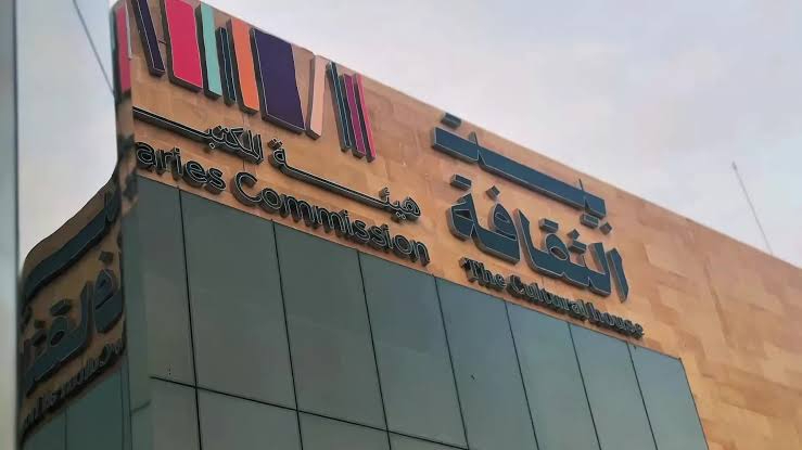 السعودية: ملتقى بيت الثقافة و"سين الفلسفي" في ندوة فنون الإقناع والخطابة بنجران