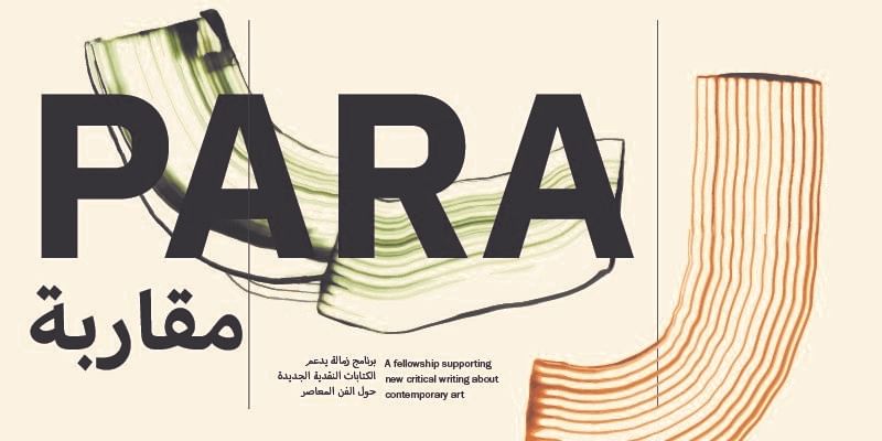 " مقاربة".. الشارقة للفنون