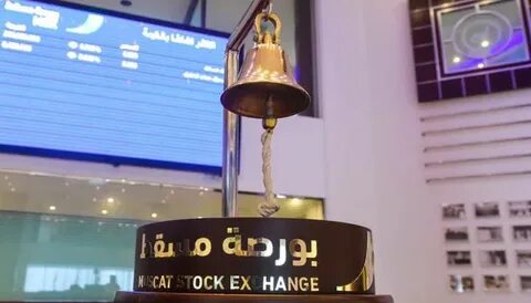 بورصة مسقط تشهد انخفاضًا طفيفًا بنسبة (0.25%) عند الإغلاق