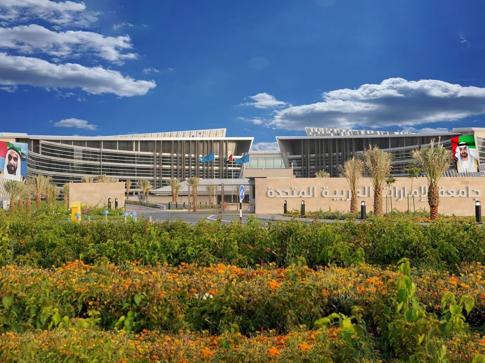 جامعة الإمارات