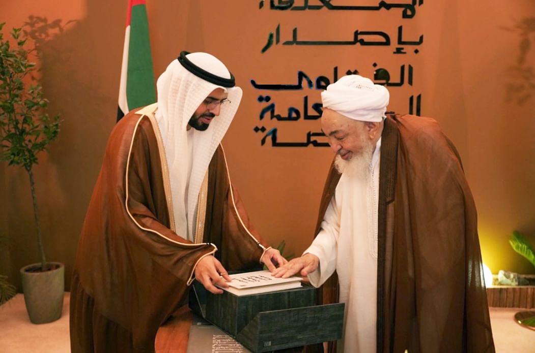 الإمارات للإفتاء يطلق الإصدار الخاص بمؤتمر الاستيعاب الشرعي
