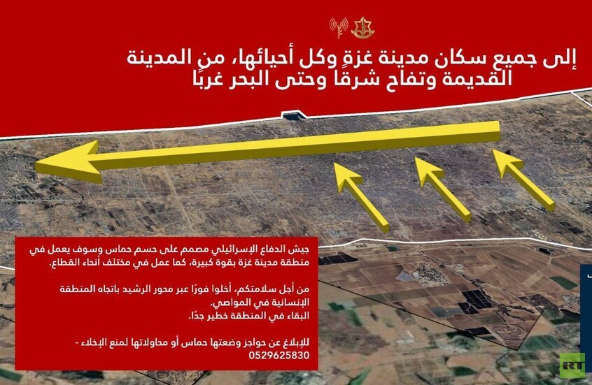 الجيش الإسرائيلي يدعو سكان غزة للإخلاء استعدادًا لعملية برية واسعة