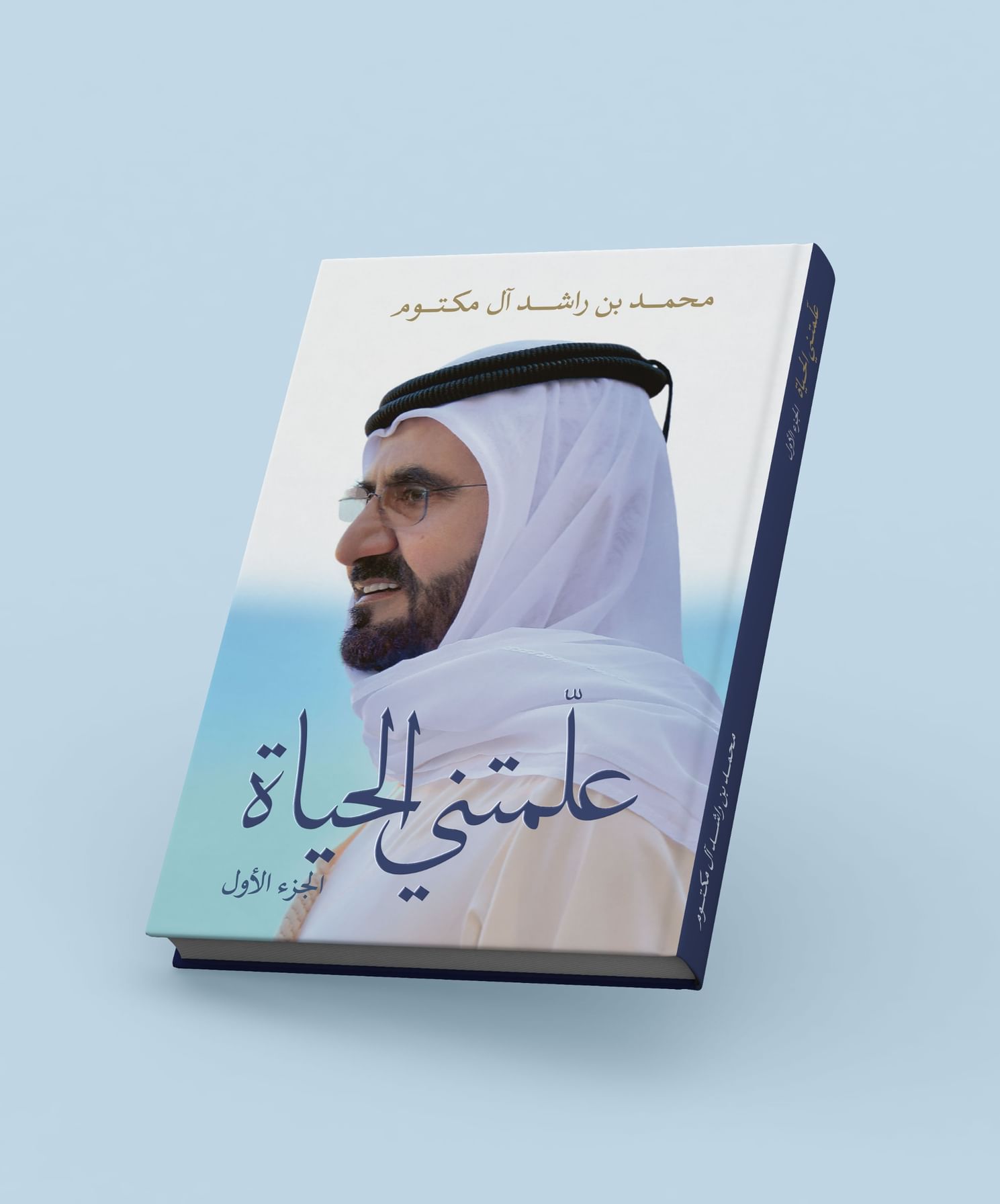 محمد بن راشد يطلق كتابه