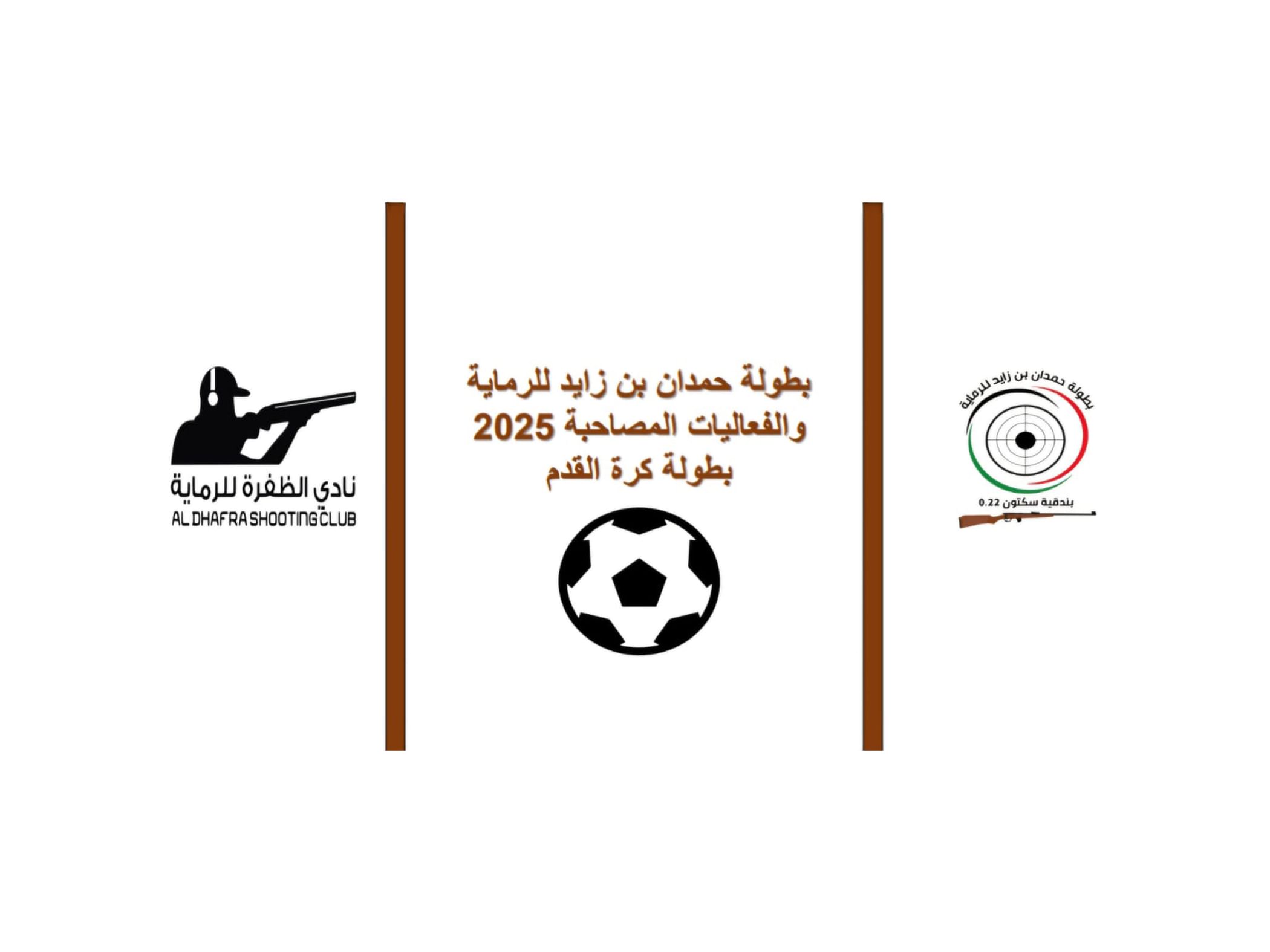 انطلاق منافسات كرة القدم ضمن بطولة حمدان بن زايد للرماية في الظفرة