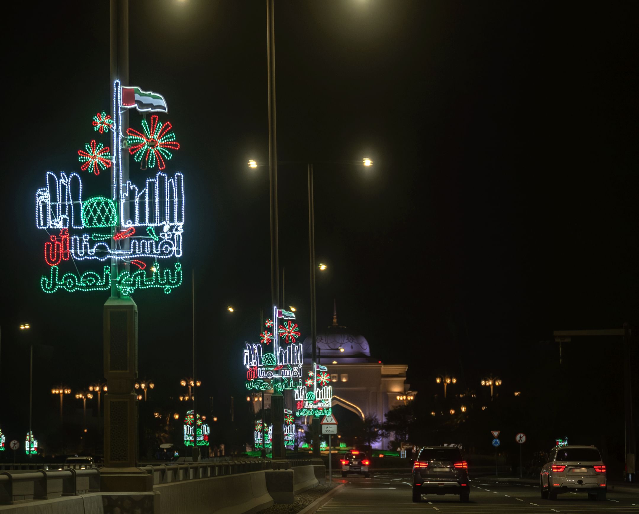 الإمارات تتزين احتفالاً بعيد الاتحاد الـ54 وسط أجواء وطنية مبهرة