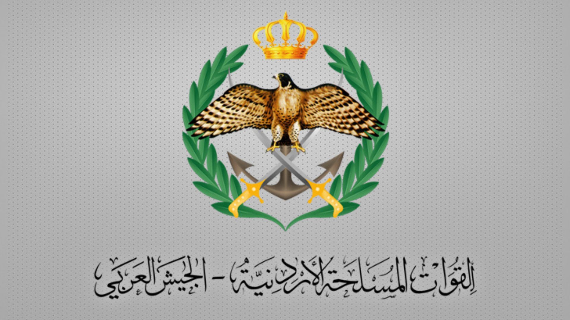 الجيش الأردني يحبط محاولة تسلل على الحدود الشمالية