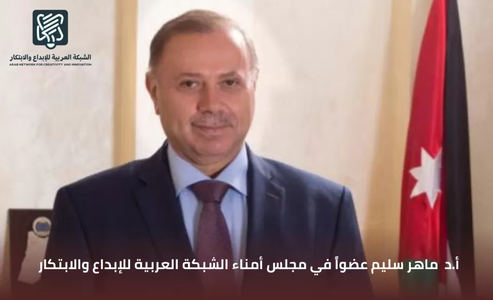 أ. د ماهر سليم