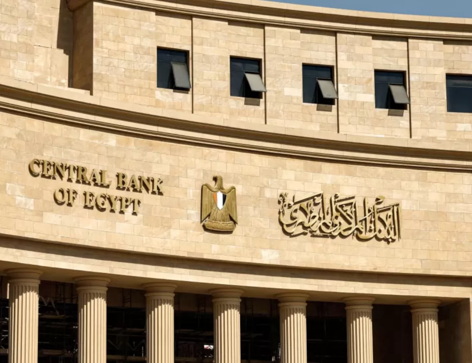 البنك المركزي المصري البنك المركزي المصري