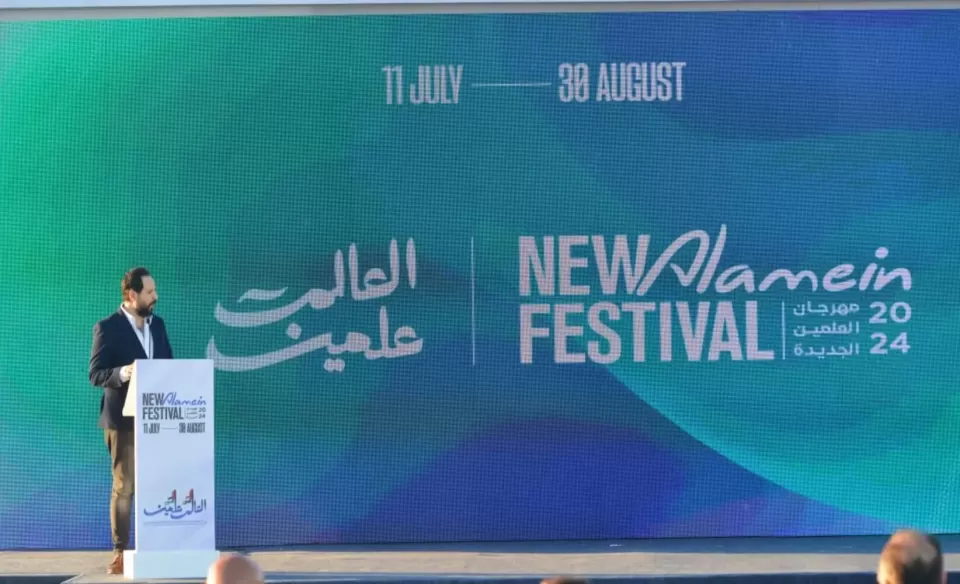 مهرجان العلمين: صيف مليء بالفعاليات والترفيه في مصر مهرجان العلمين: صيف مليء بالفعاليات والترفيه في مصر