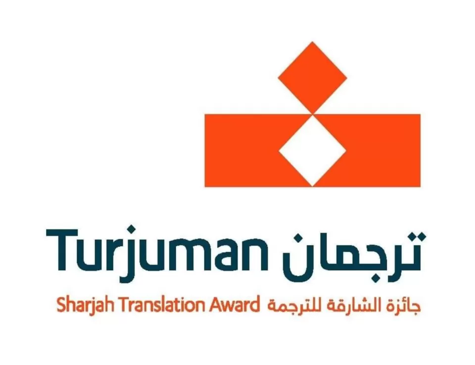 تفتح باب التسجيل في جائزة "ترجمان 2024