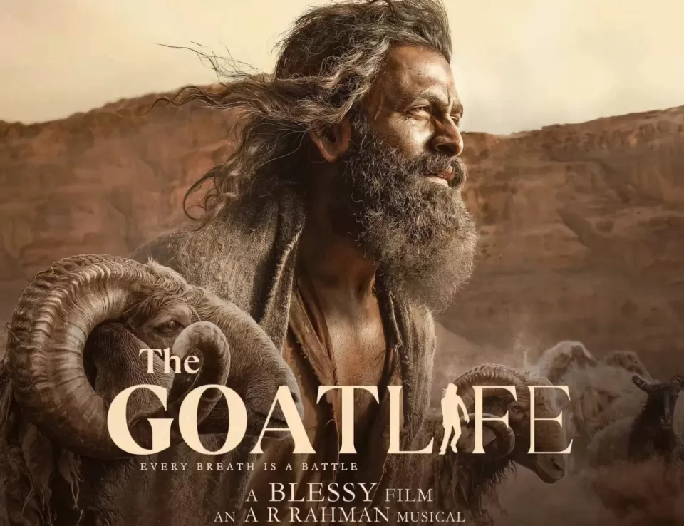فيلم حياة الماعز