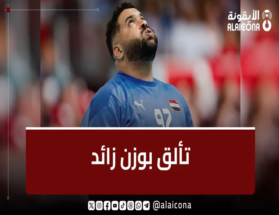  حارس مرمى منتخب مصر يثير دهشة متابعي أولمبياد باريس