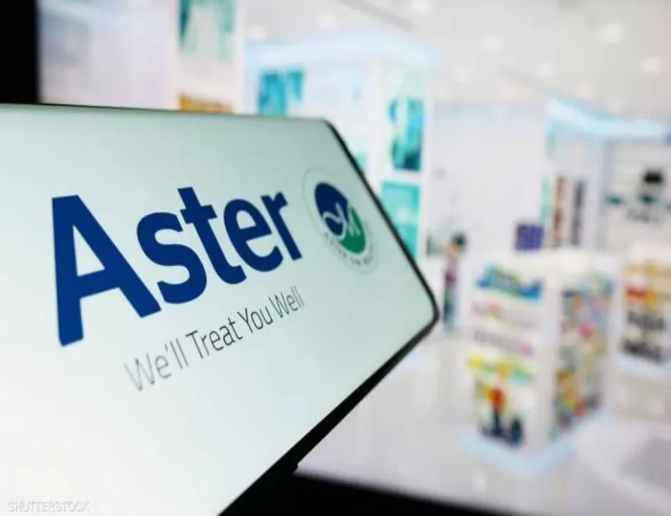 "أستر" تدرس صفقات رعاية صحية بـ250 مليون دولار في السعودية