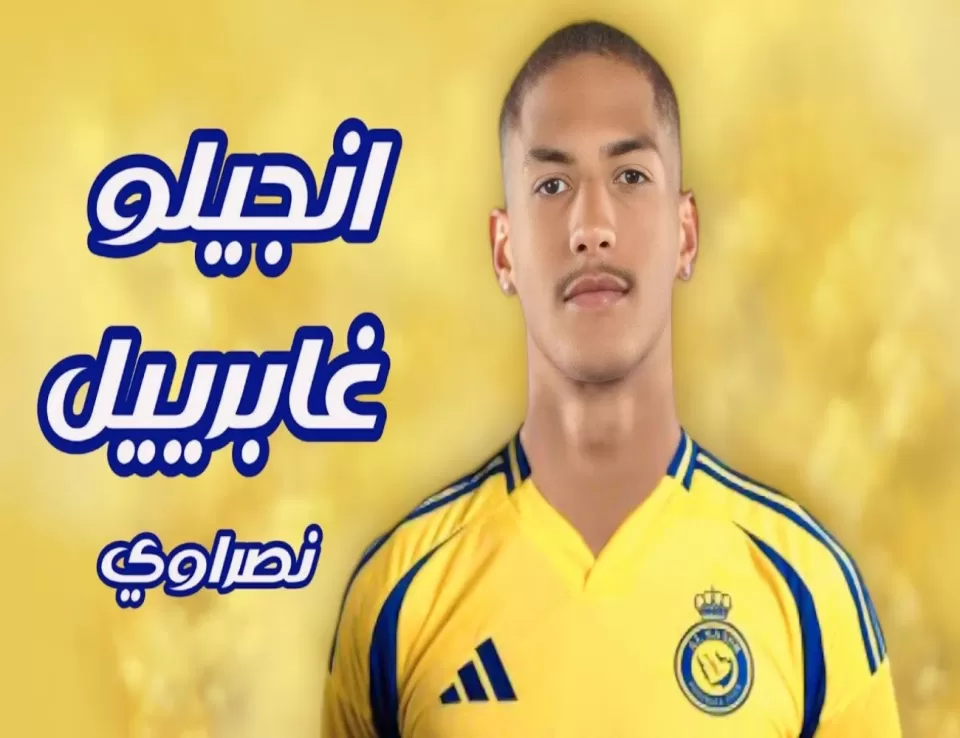 النصر السعودي يعلن تعاقده مع البرازيلي أنجيلو جابرييل قادما من تشيلسي 