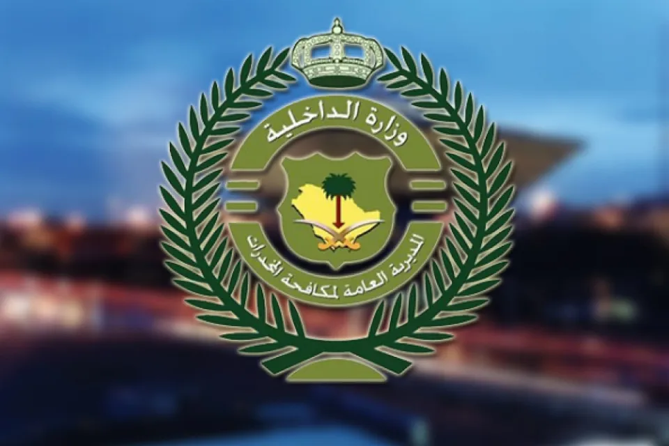 السعودية: مكافحة المخدرات تقبض على شخص لترويجه مواد مخدرة بالقصيم
