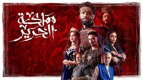 نجوم عمل مسلسل «مملكة الحرير» يتألق على السجادة الحمراء