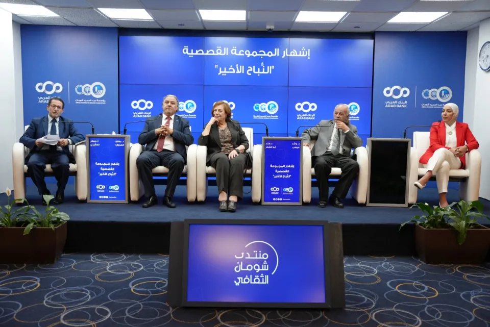 مفلح العدوان يستحضر ذاكرة الأمكنة في "النباح الأخير" من على منبر شومان