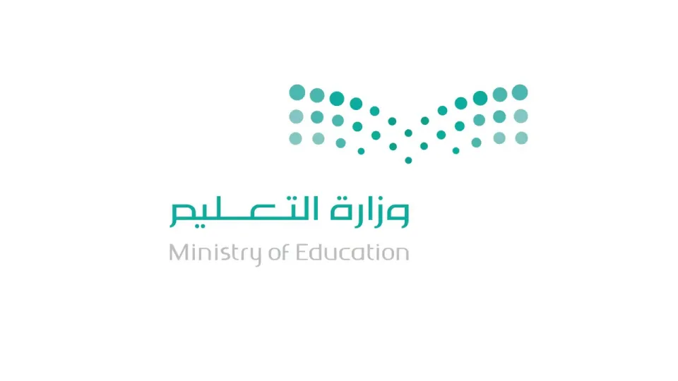 الرياض تستعد لاستضافة