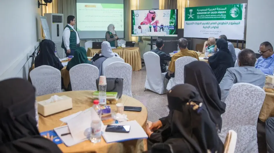 السعودية: مركز الملك سلمان للإغاثة يطلق برنامجًا تأهيليًا شاملاً لتطوير الكوادر الإدارية في عدن