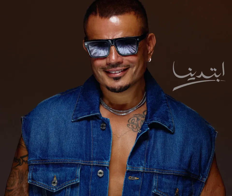 عمرو دياب يطرح كليب "خطفوني" ويشعل الصيف بمشاركة ابنته جانا