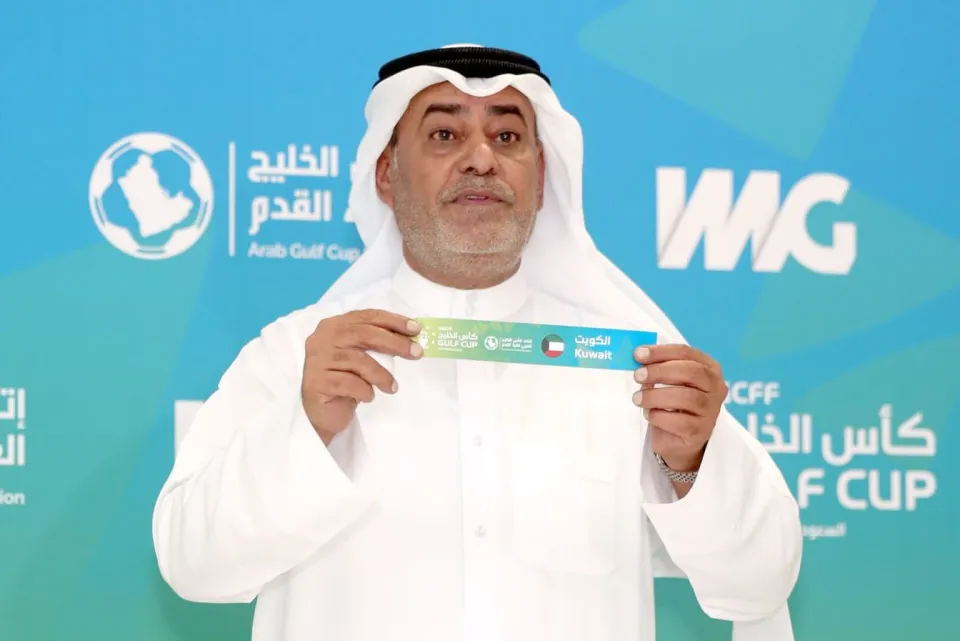 قرعة كأس الخليج
