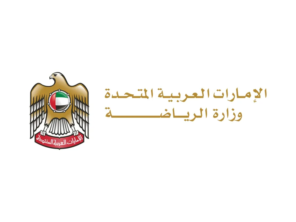 الإمارات: وزارة الرياضة