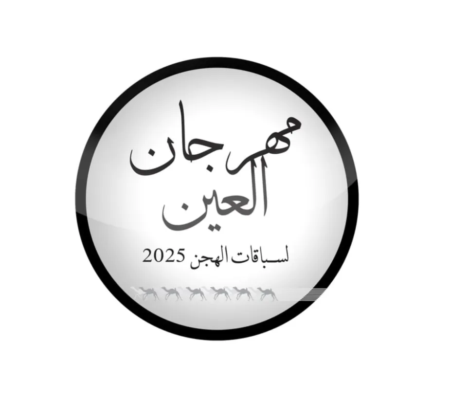 انطلاق مهرجان