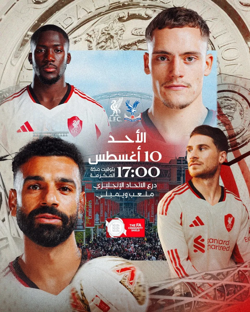 موعد مباراة ليفربول وكريستال بالاس والقنوات الناقلة 