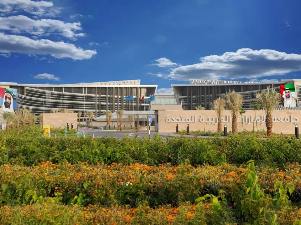 جامعة الإمارات