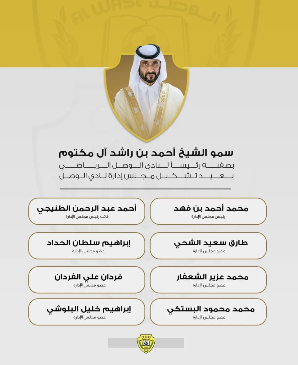 أحمد بن راشد