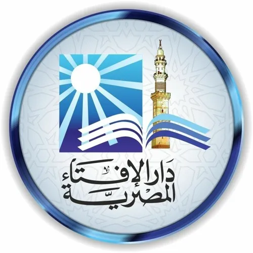 الإفتاء: يجوز تقديم