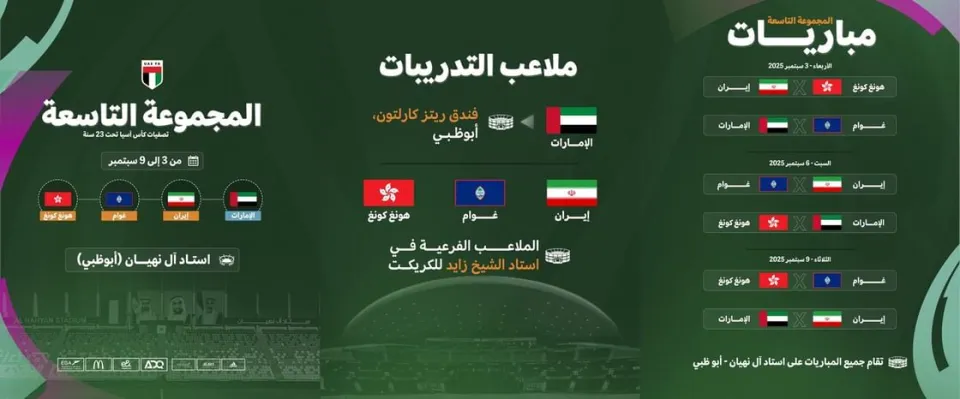 اتحاد الكرة يعلن