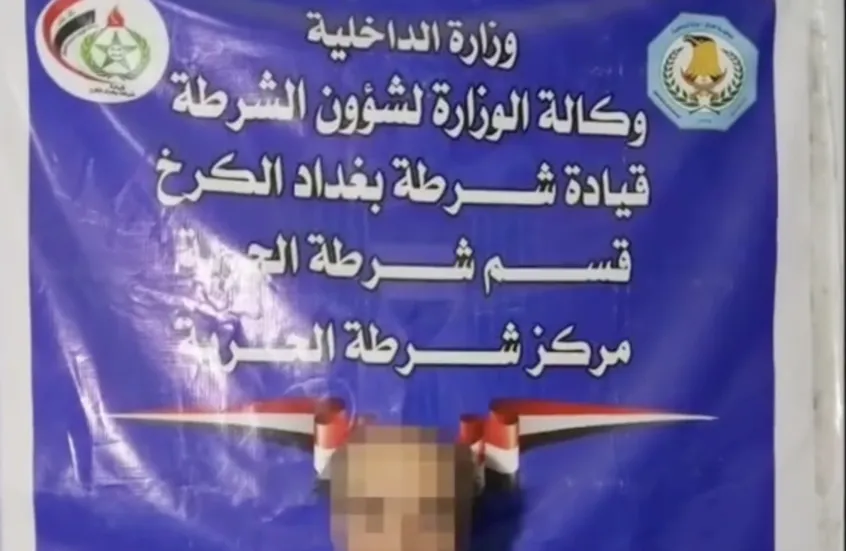 الشرطة  العراقية  تقبض على لص استخدم أساليب الإيحاء الذهني في سرقة محال وصيرفات ببغداد