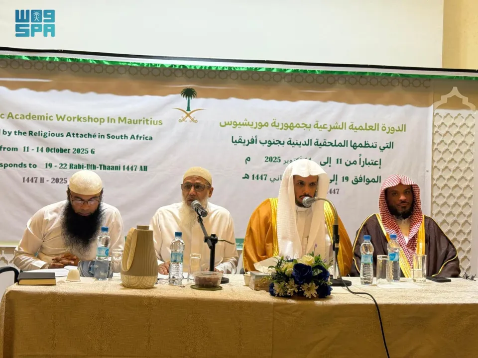 دورة علمية في موريشيوس لتعزيز الوسطية وتأهيل الدعاة بإشراف وزارة الشؤون الإسلامية