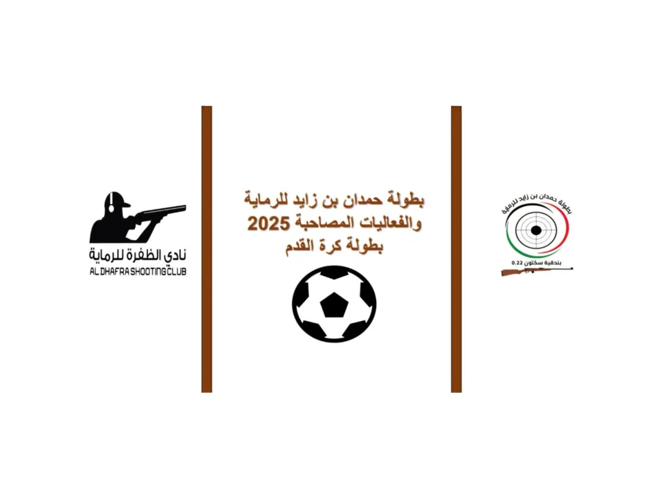 انطلاق منافسات كرة القدم ضمن بطولة حمدان بن زايد للرماية في الظفرة