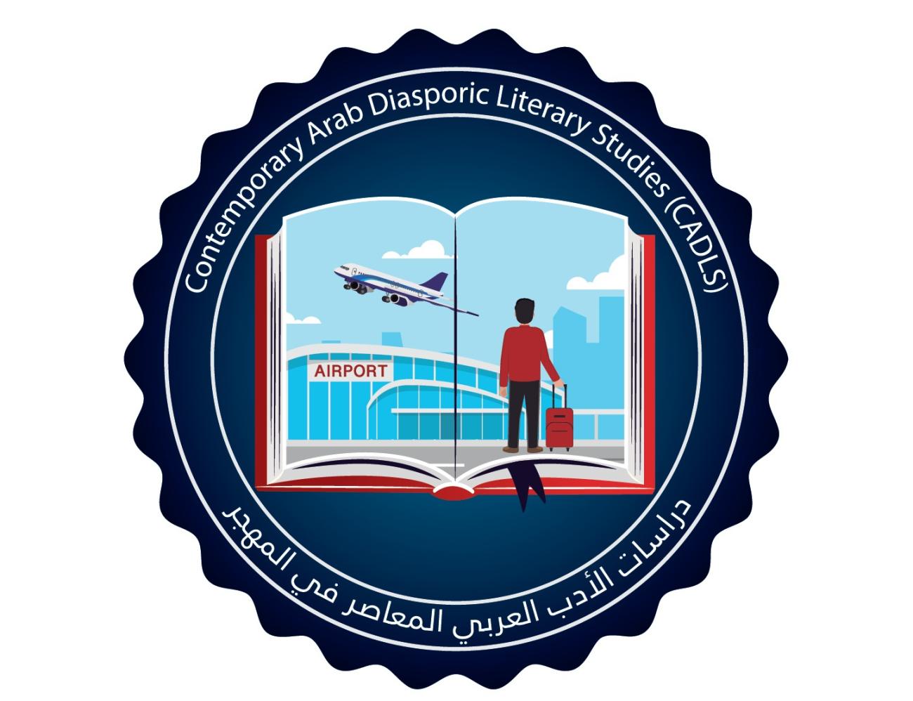 مؤتمر دولي في عمّان يفتح آفاقًا جديدة لدراسات الأدب العربي في المهجر