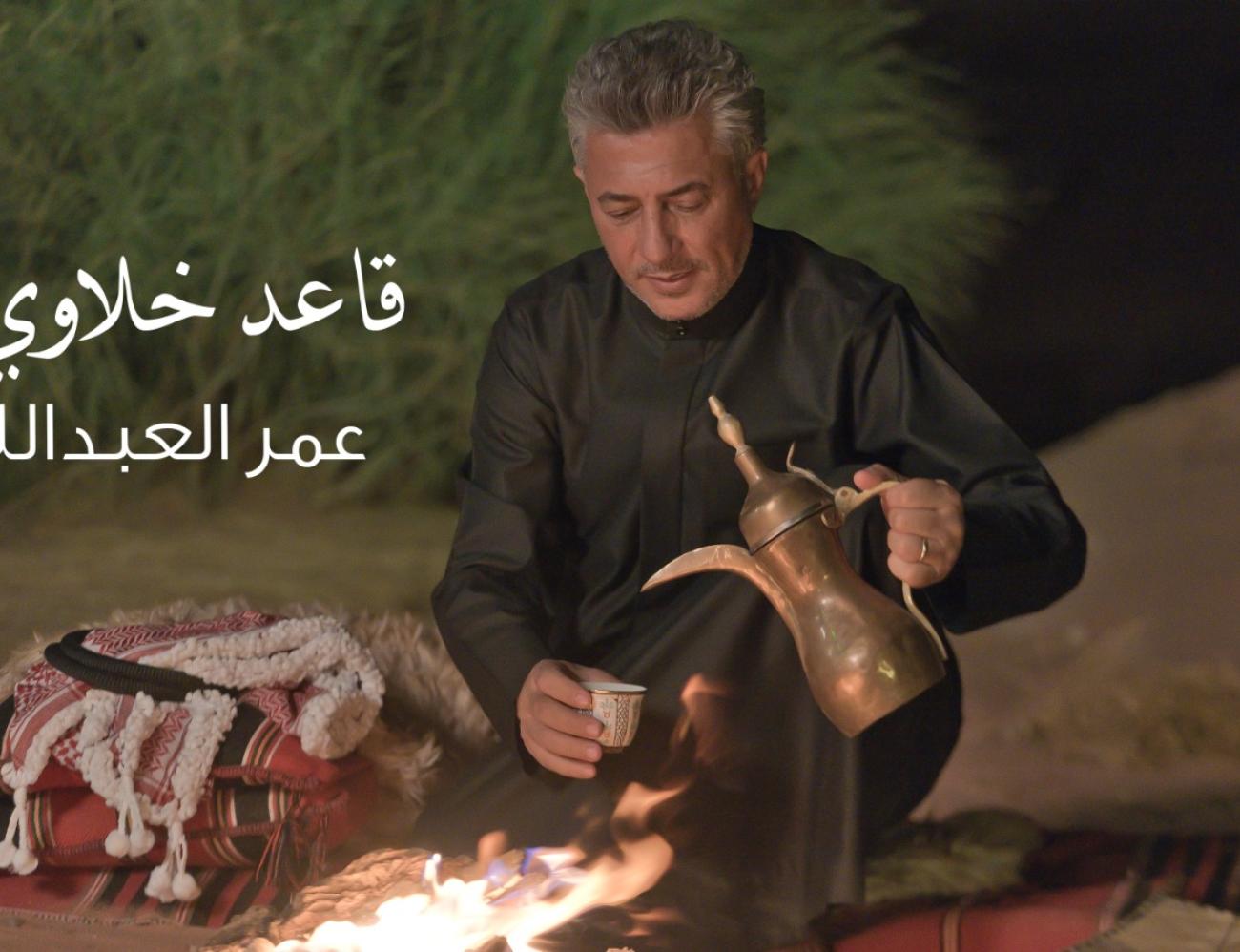 قاعد خلاوي ... جديد صوت الأردن عمر العبداللات